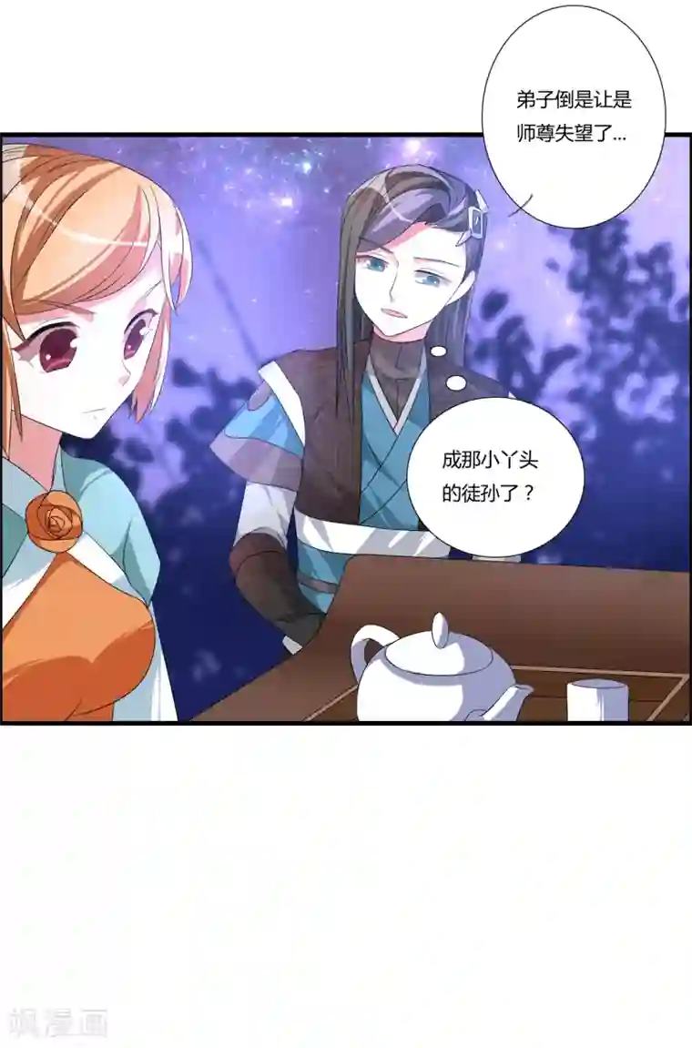 我把天道修歪了第20话 天谴之渊