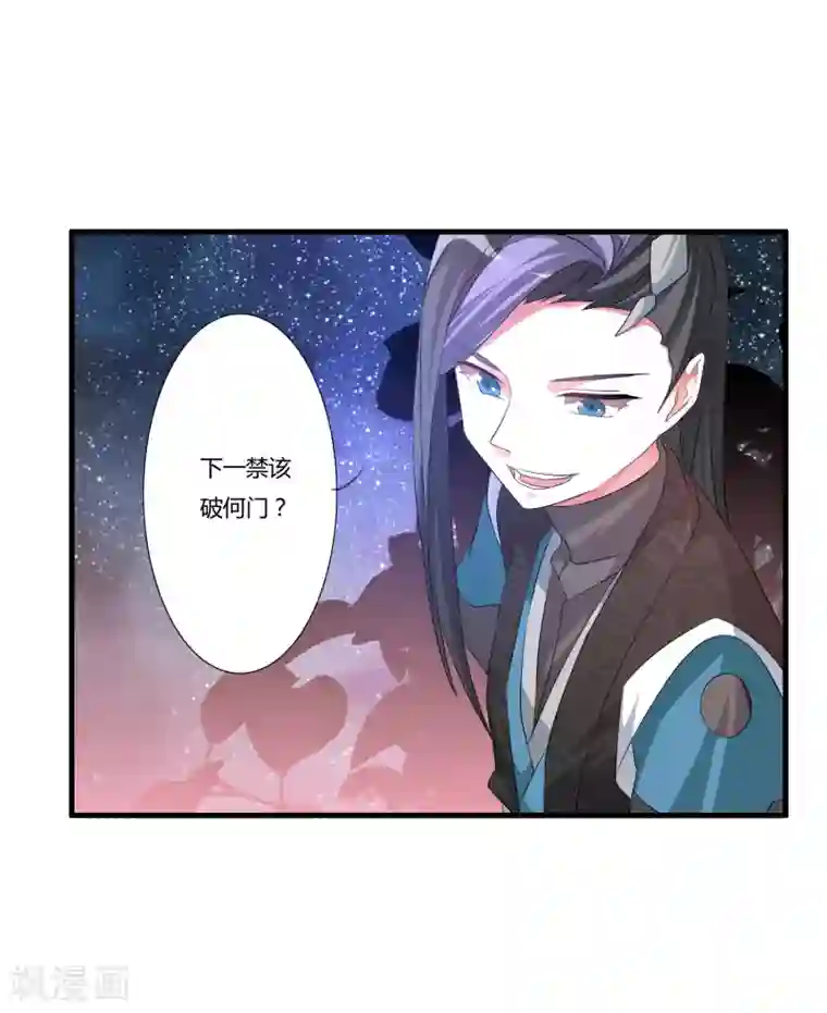 我把天道修歪了第20话 天谴之渊