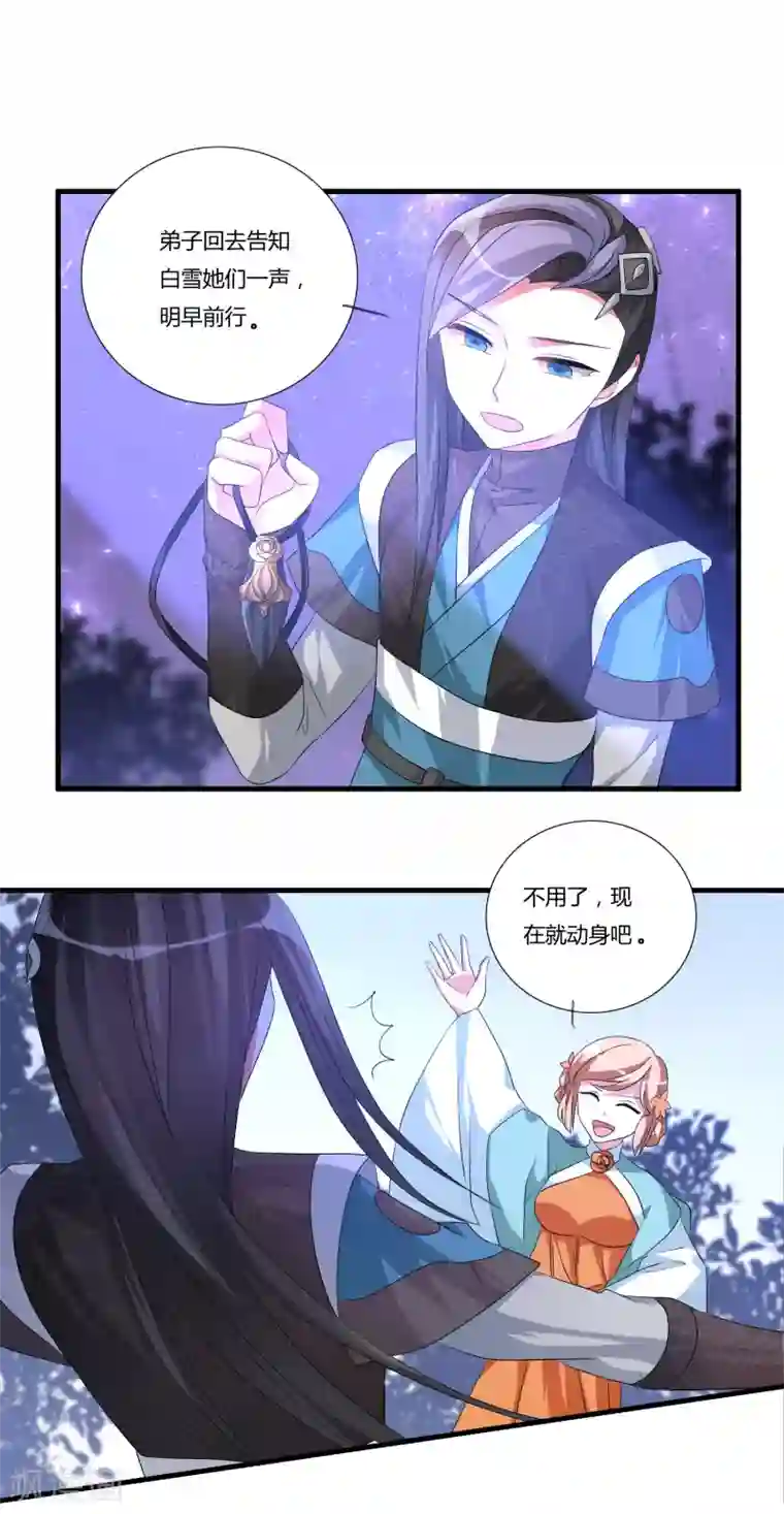 我把天道修歪了第20话 天谴之渊