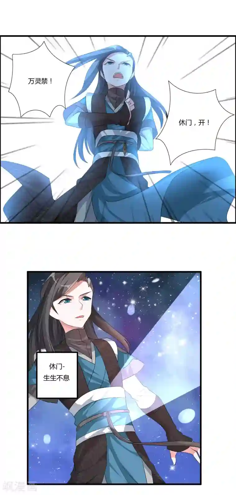 我把天道修歪了第21话 驯服龙马