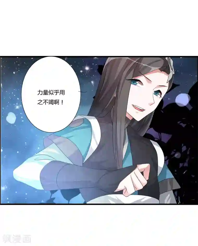 我把天道修歪了第21话 驯服龙马