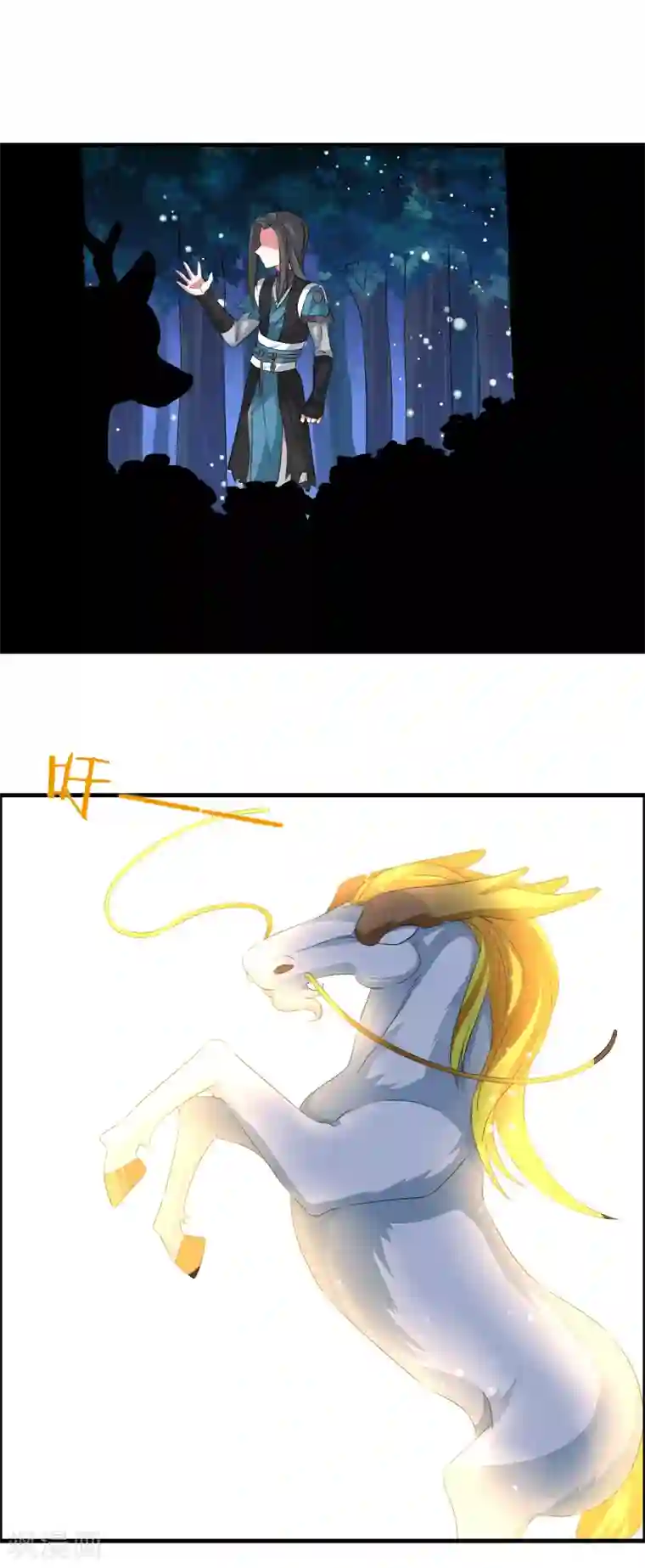 我把天道修歪了第21话 驯服龙马