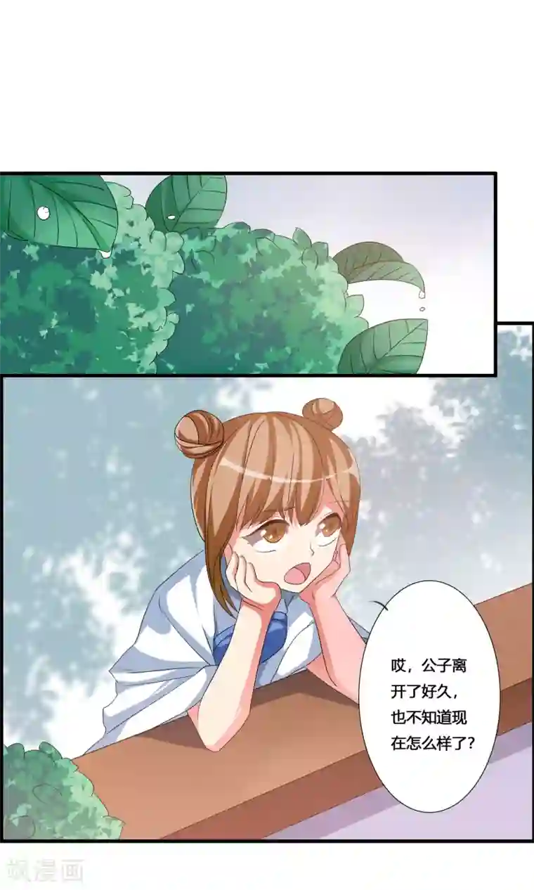 我把天道修歪了第21话 驯服龙马