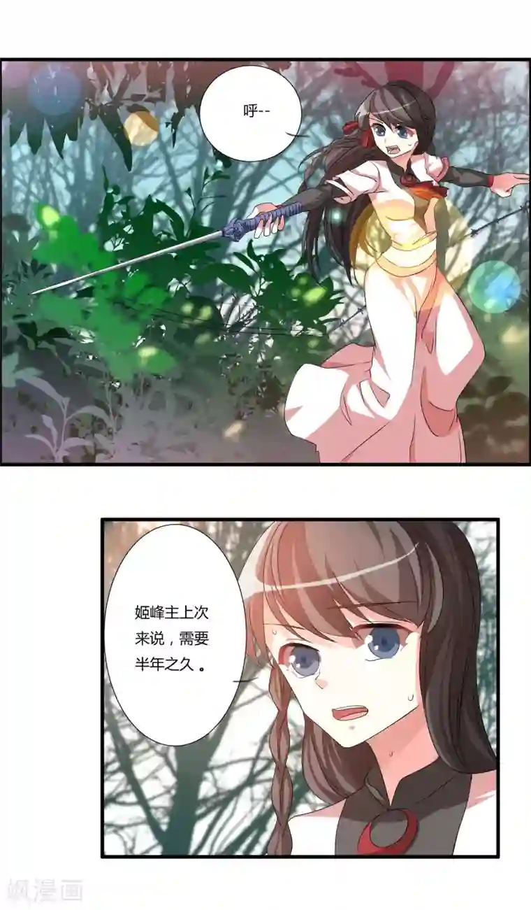 我把天道修歪了第21话 驯服龙马