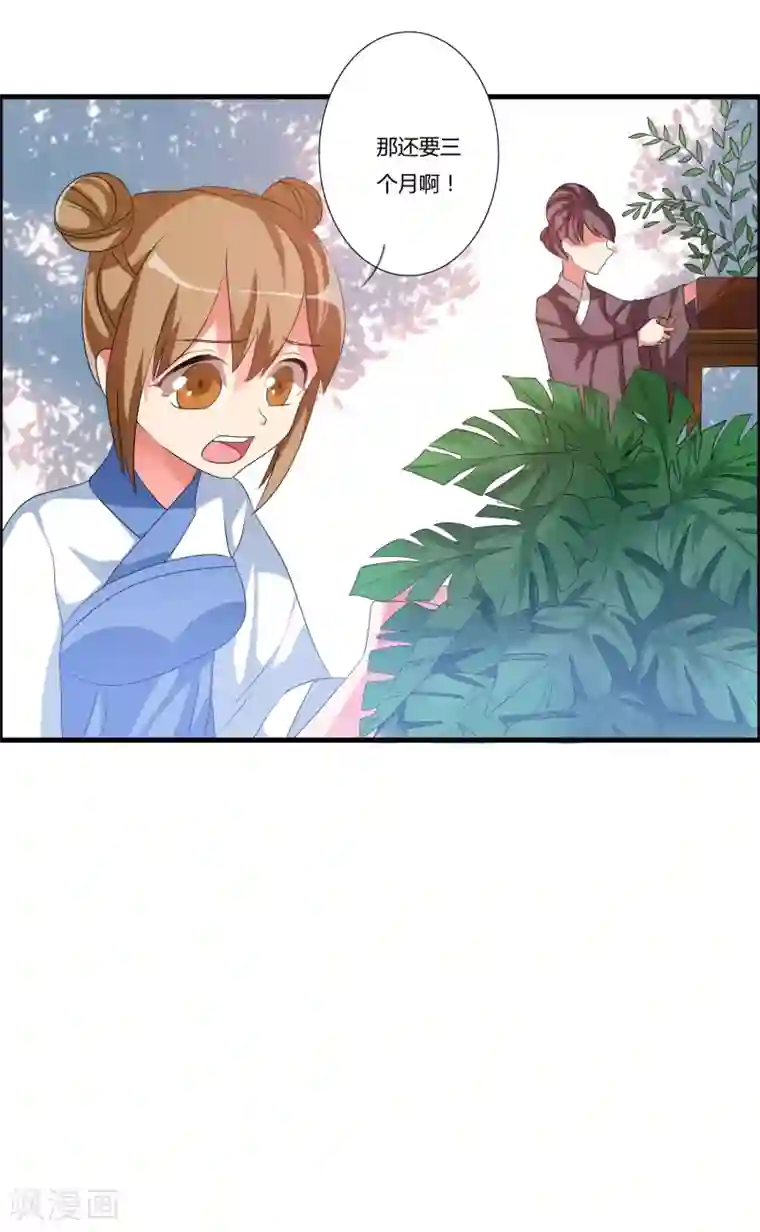 我把天道修歪了第21话 驯服龙马