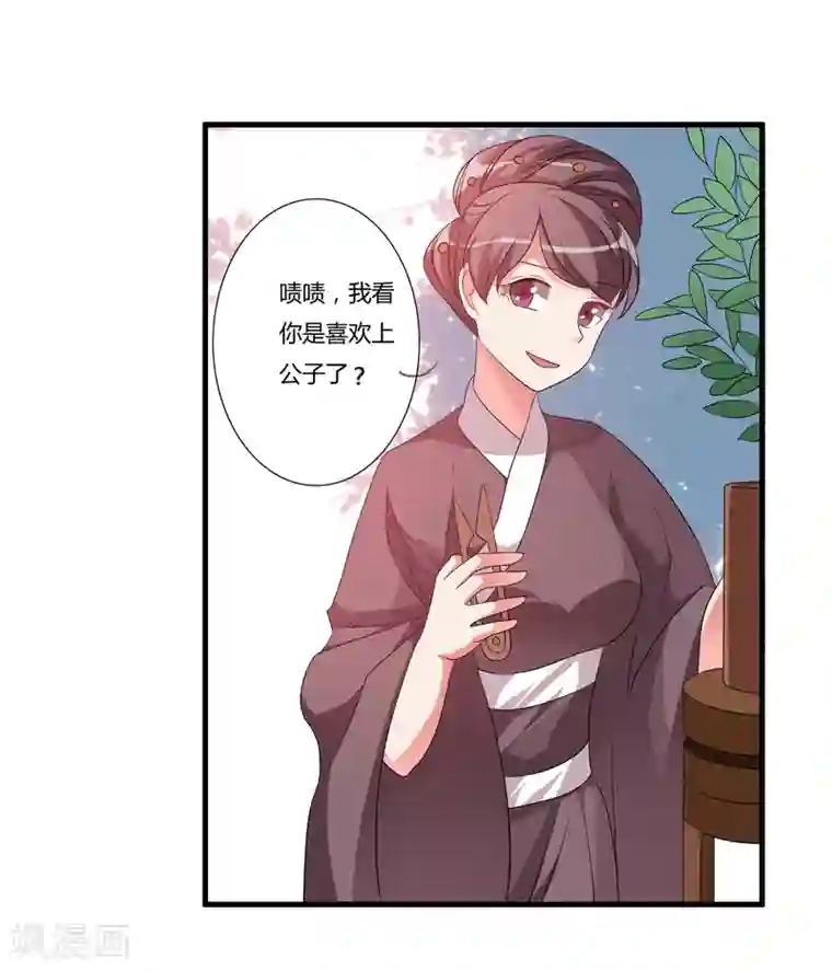 我把天道修歪了第21话 驯服龙马