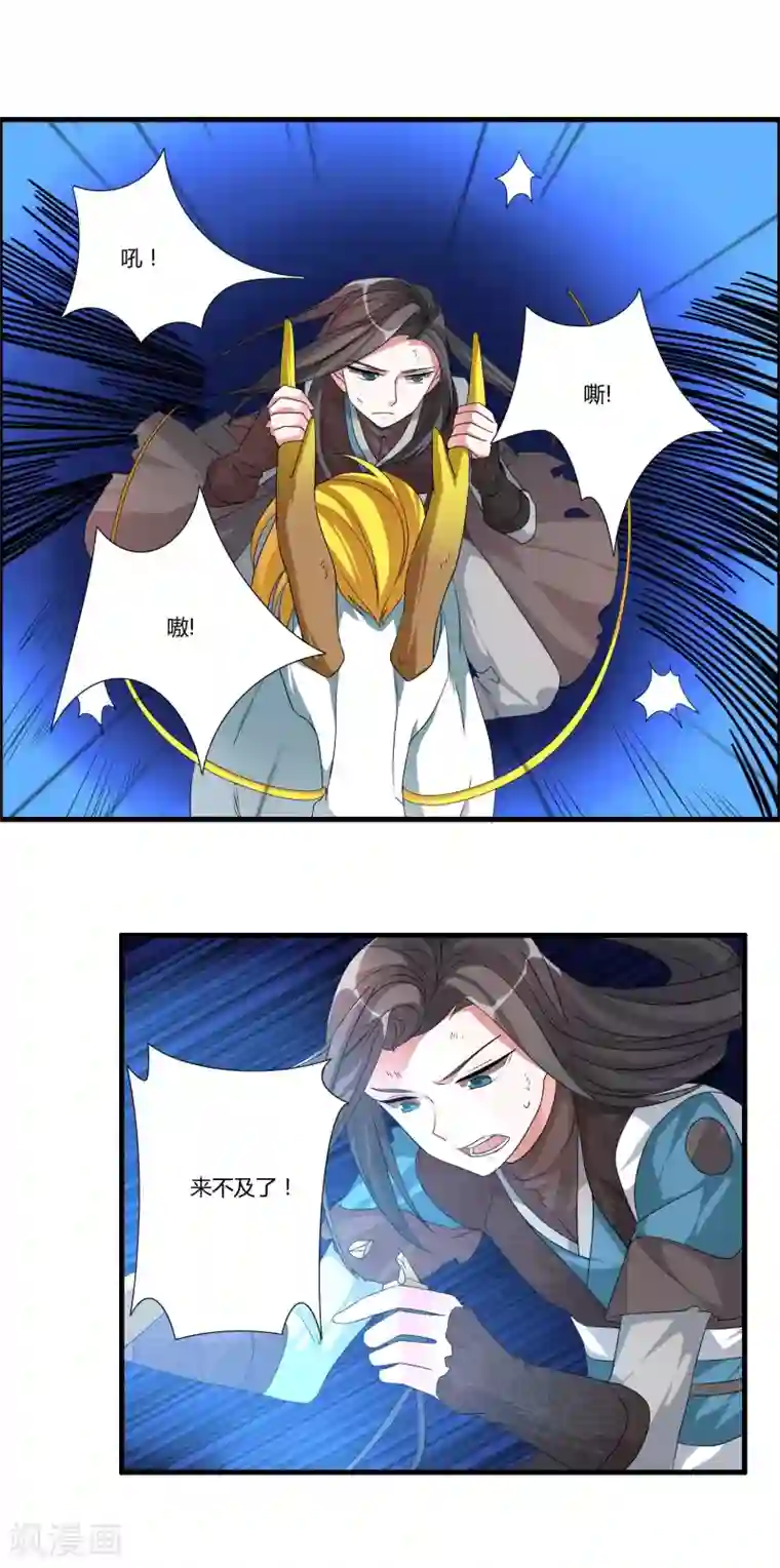 我把天道修歪了第22话 偷袭