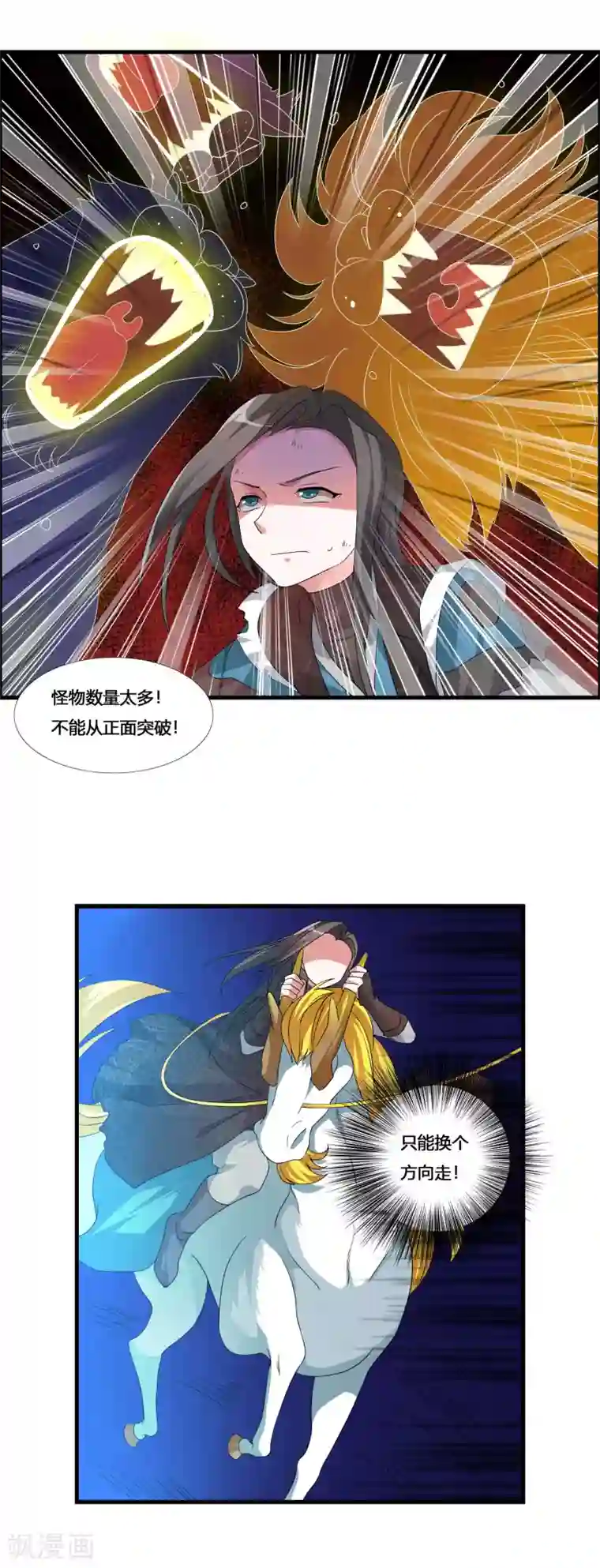 我把天道修歪了第22话 偷袭