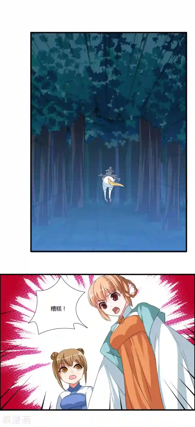 我把天道修歪了第22话 偷袭