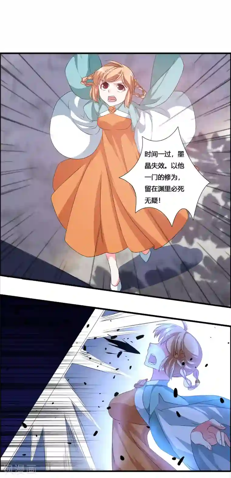 我把天道修歪了第22话 偷袭