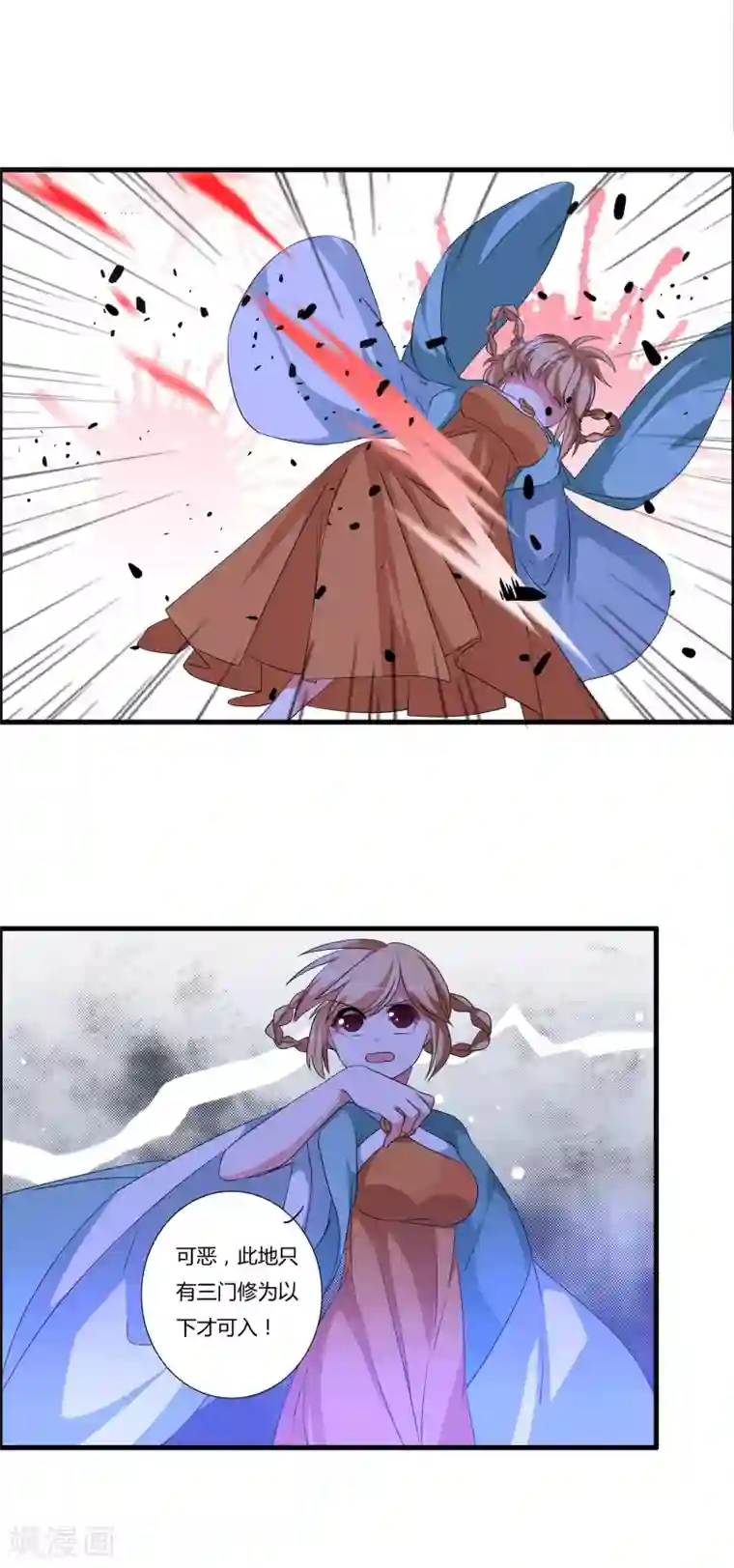 我把天道修歪了第22话 偷袭