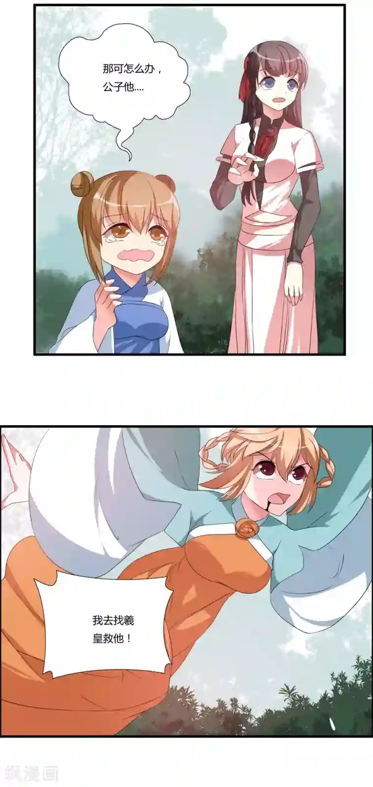 我把天道修歪了第22话 偷袭