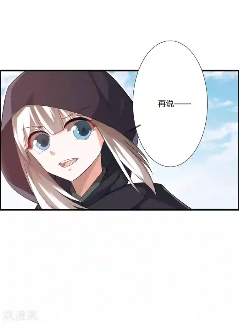 我把天道修歪了第22话 偷袭