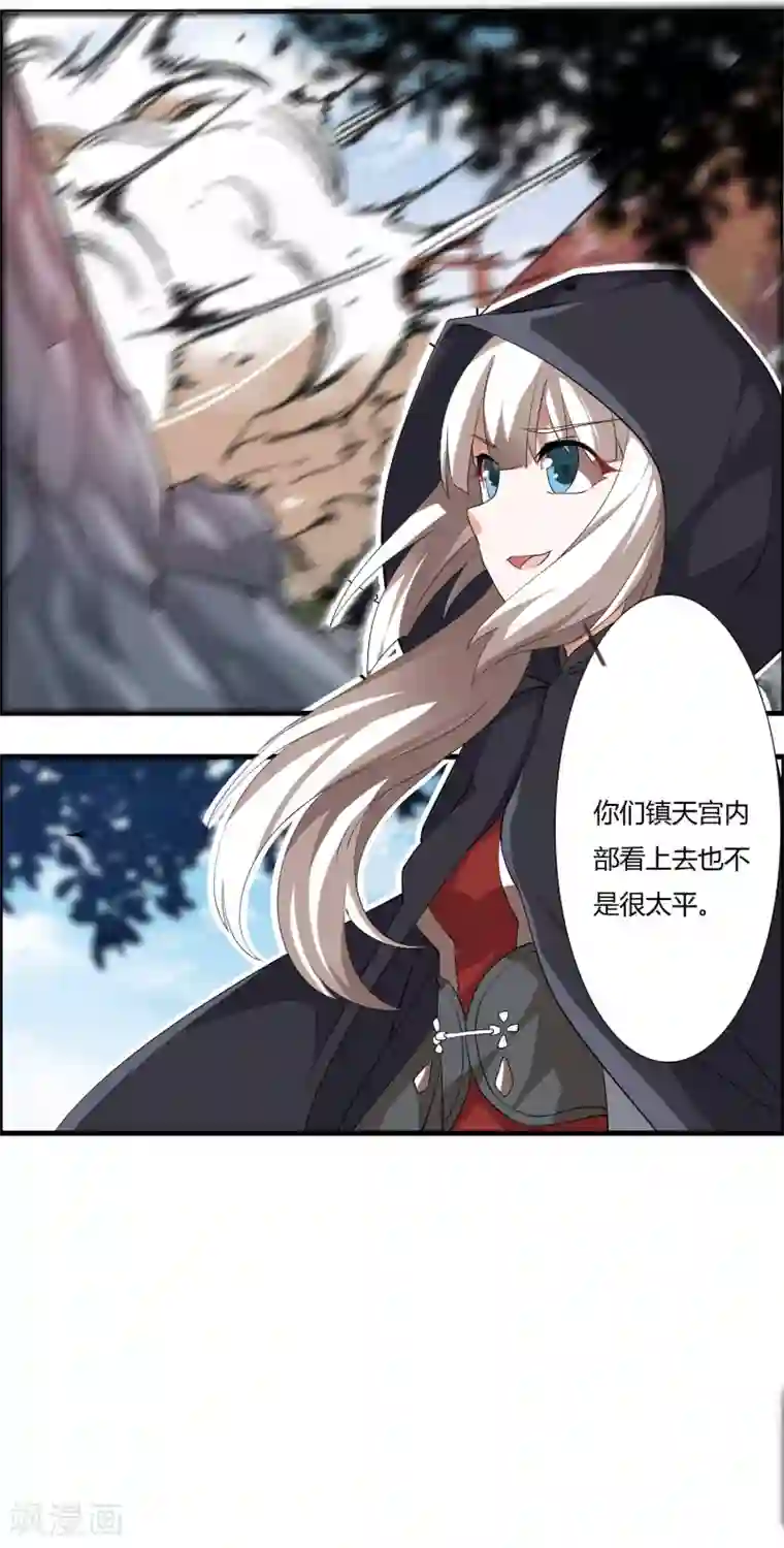 我把天道修歪了第22话 偷袭