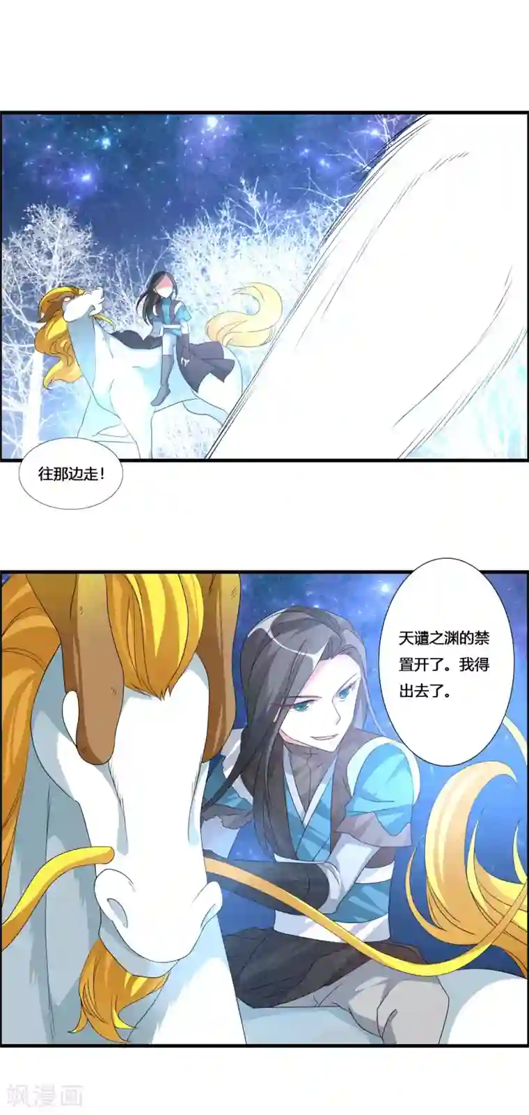 我把天道修歪了第22话 偷袭