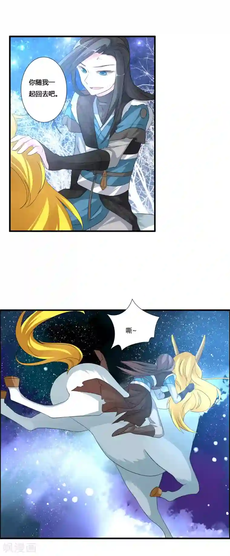 我把天道修歪了第22话 偷袭