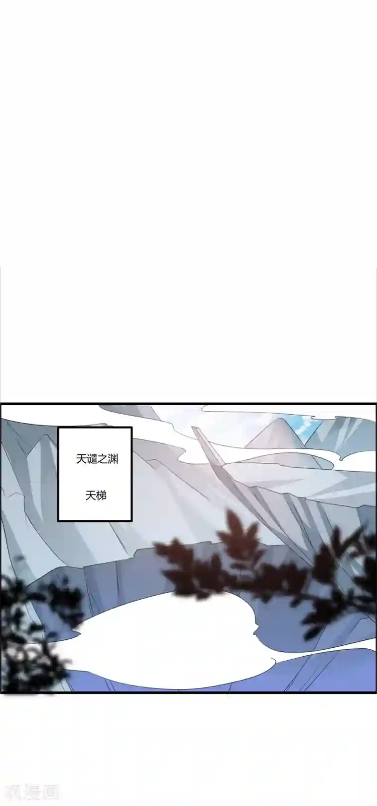 我把天道修歪了第22话 偷袭