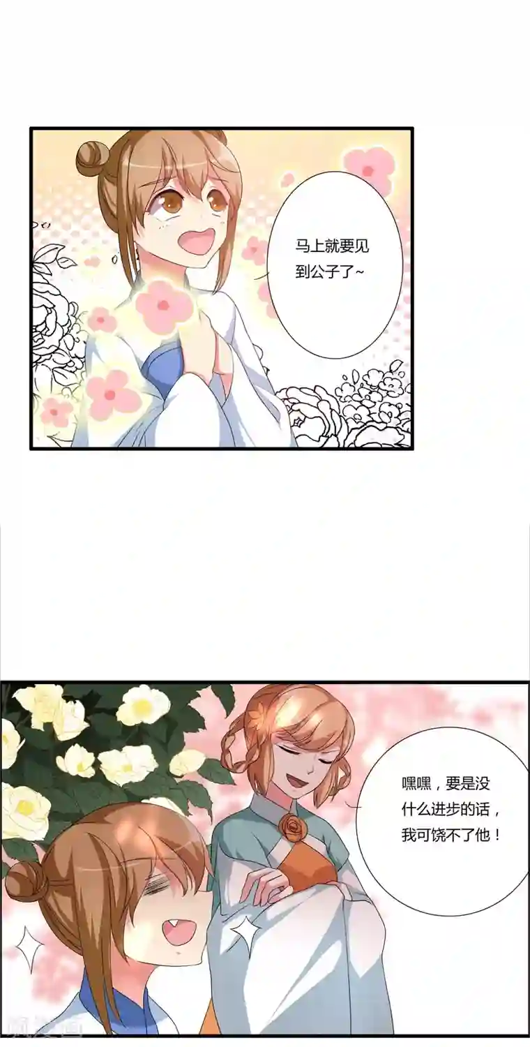 我把天道修歪了第22话 偷袭