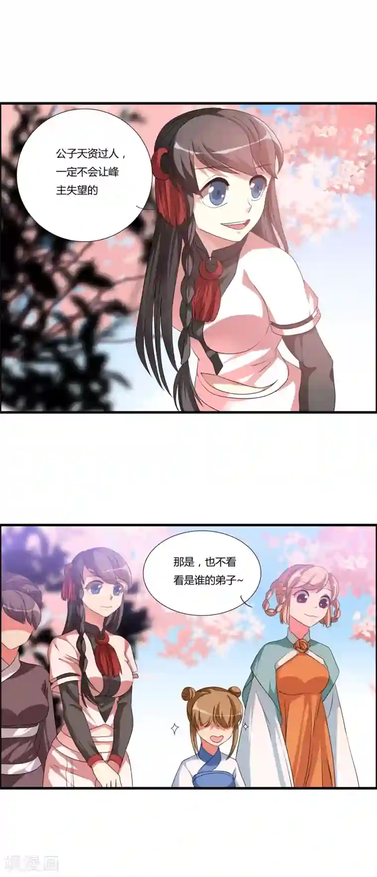 我把天道修歪了第22话 偷袭