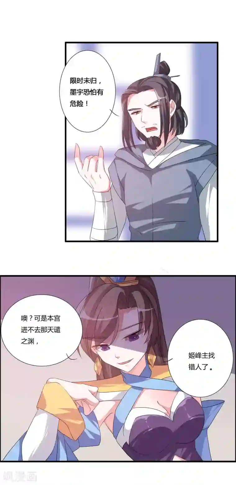 我把天道修歪了第23话 找死？我成全你！