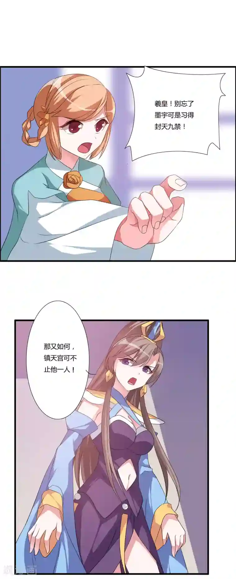 我把天道修歪了第23话 找死？我成全你！