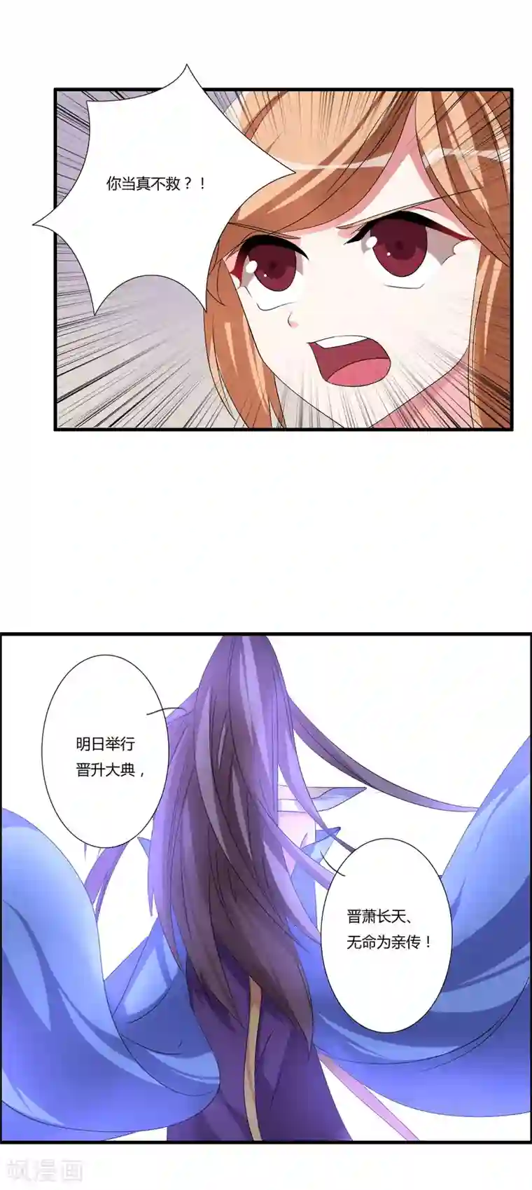 我把天道修歪了第23话 找死？我成全你！