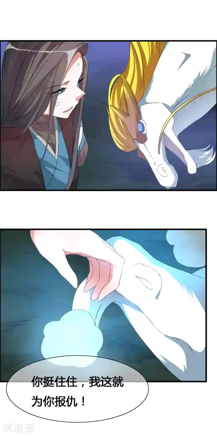 我把天道修歪了第23话 找死？我成全你！