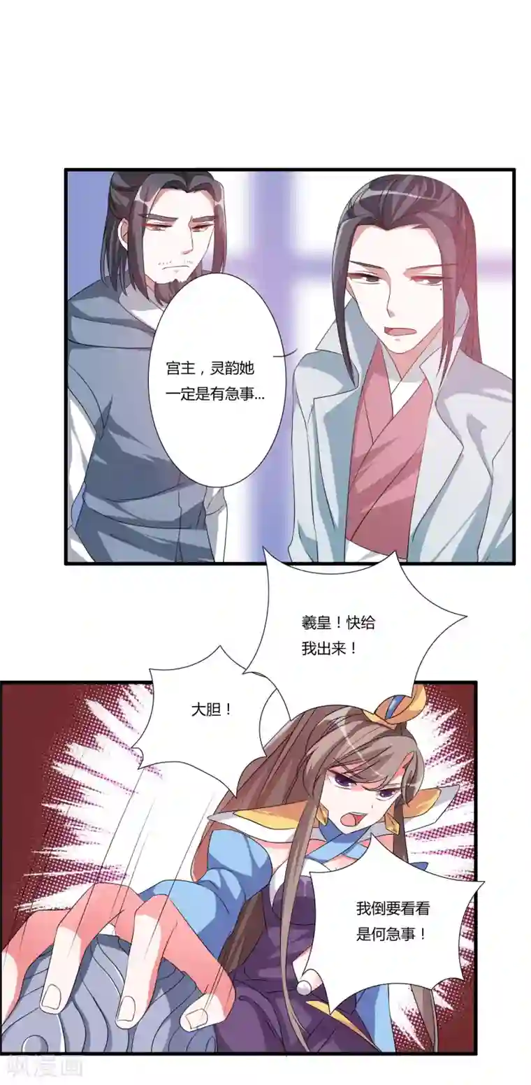 我把天道修歪了第23话 找死？我成全你！