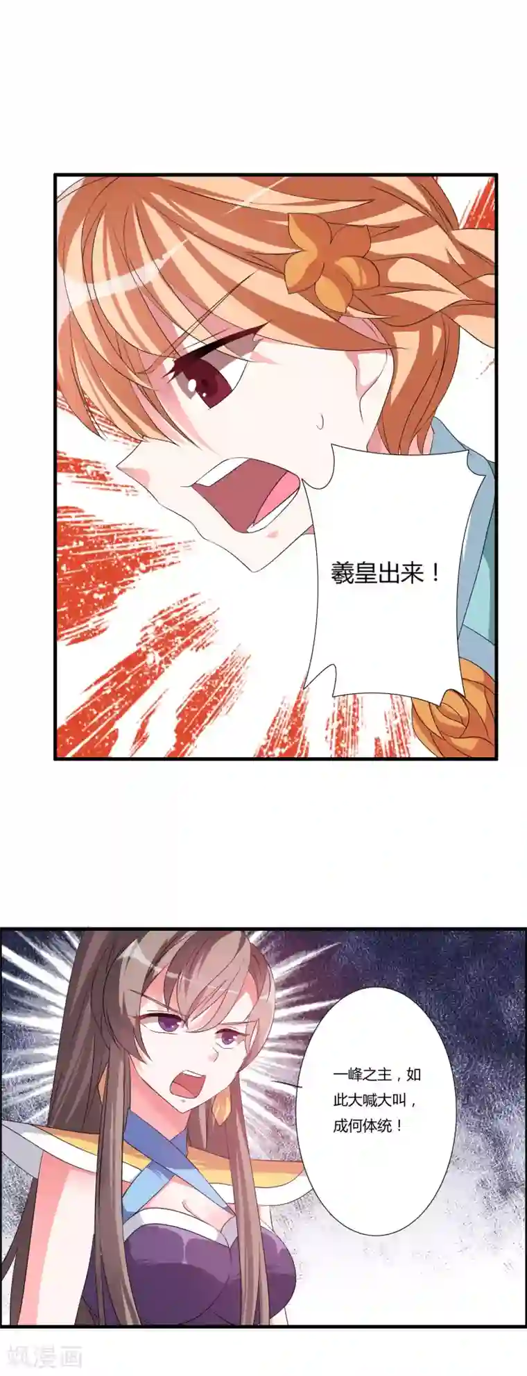 我把天道修歪了第23话 找死？我成全你！