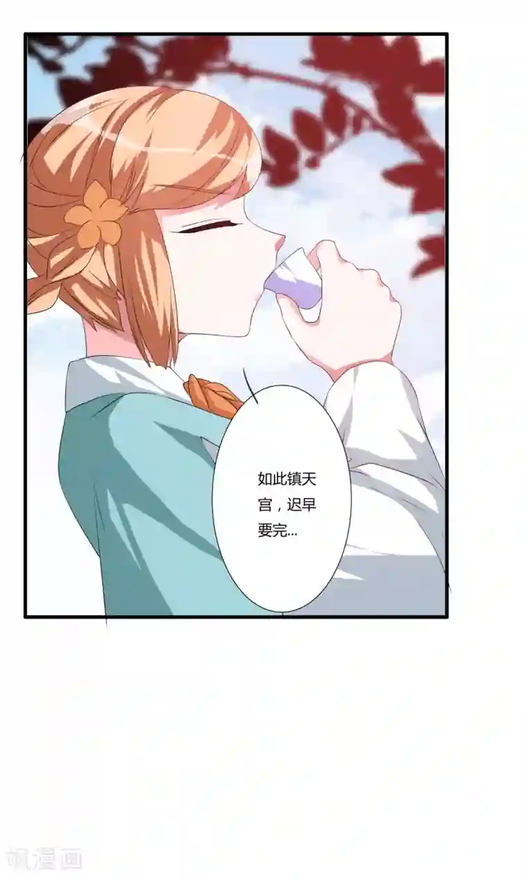 我把天道修歪了第24话 亲传大典