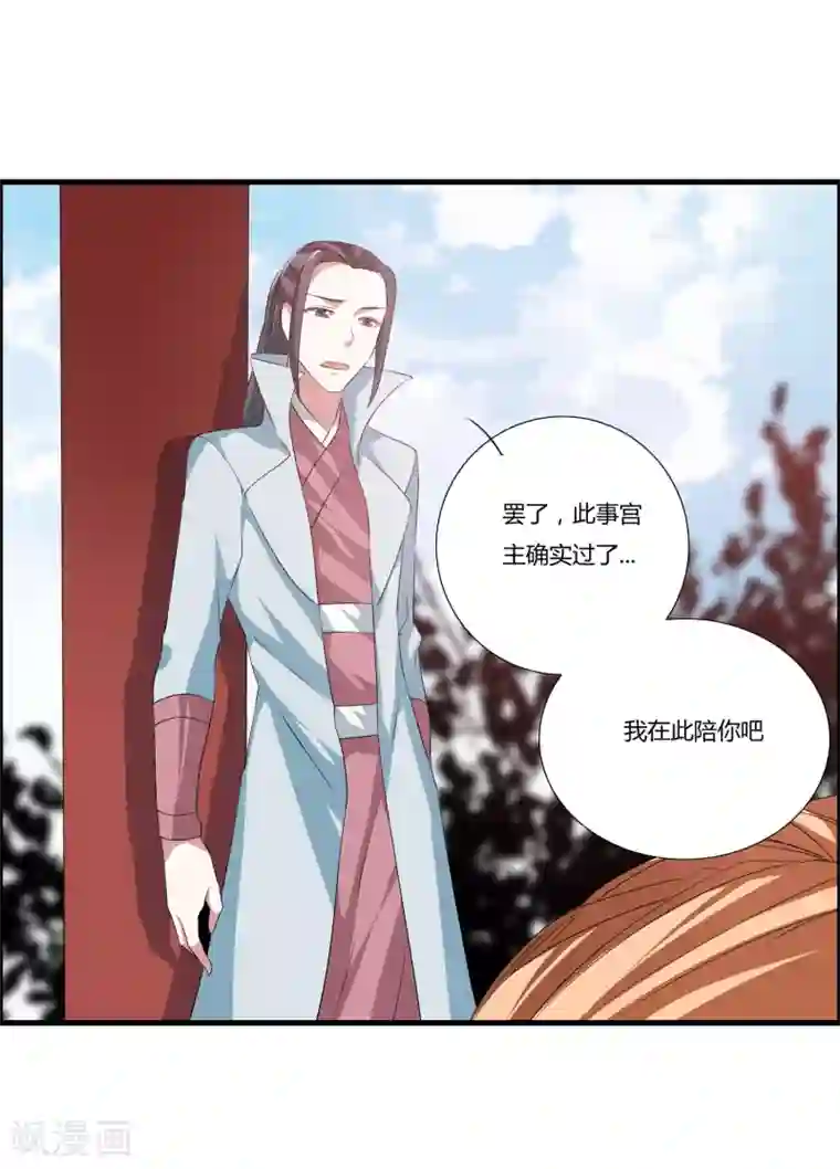 我把天道修歪了第24话 亲传大典