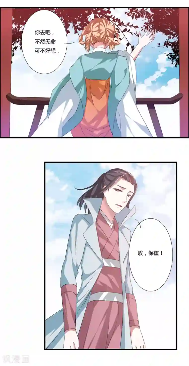 我把天道修歪了第24话 亲传大典