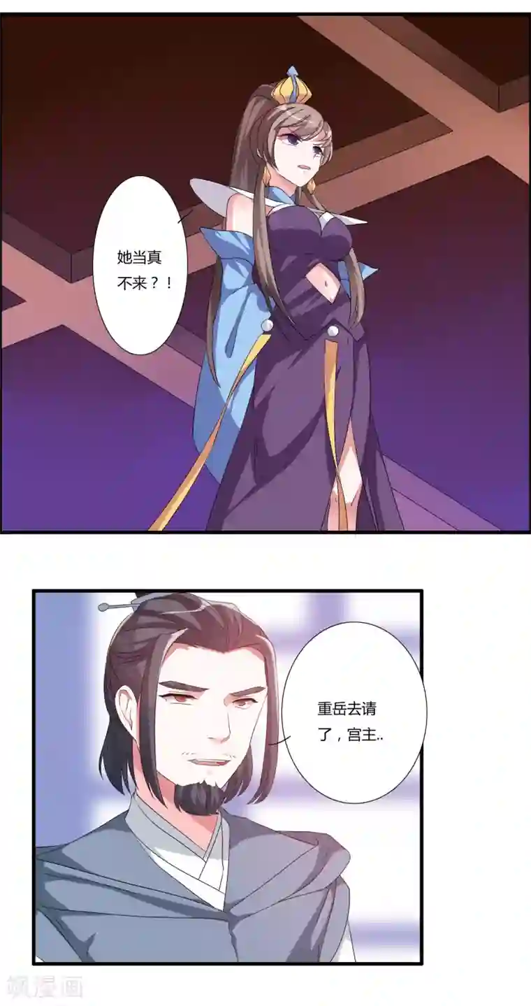 我把天道修歪了第24话 亲传大典