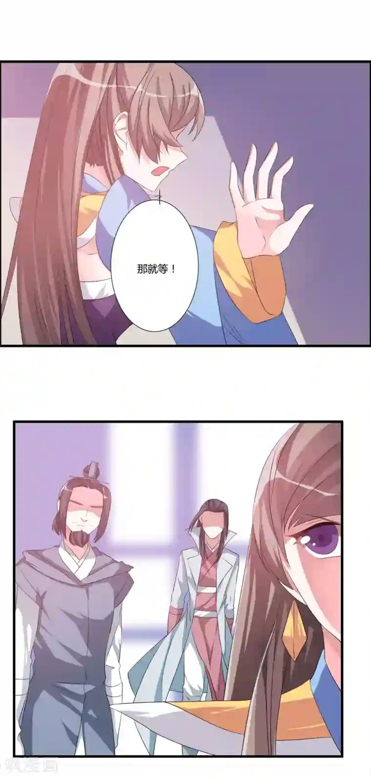 我把天道修歪了第24话 亲传大典