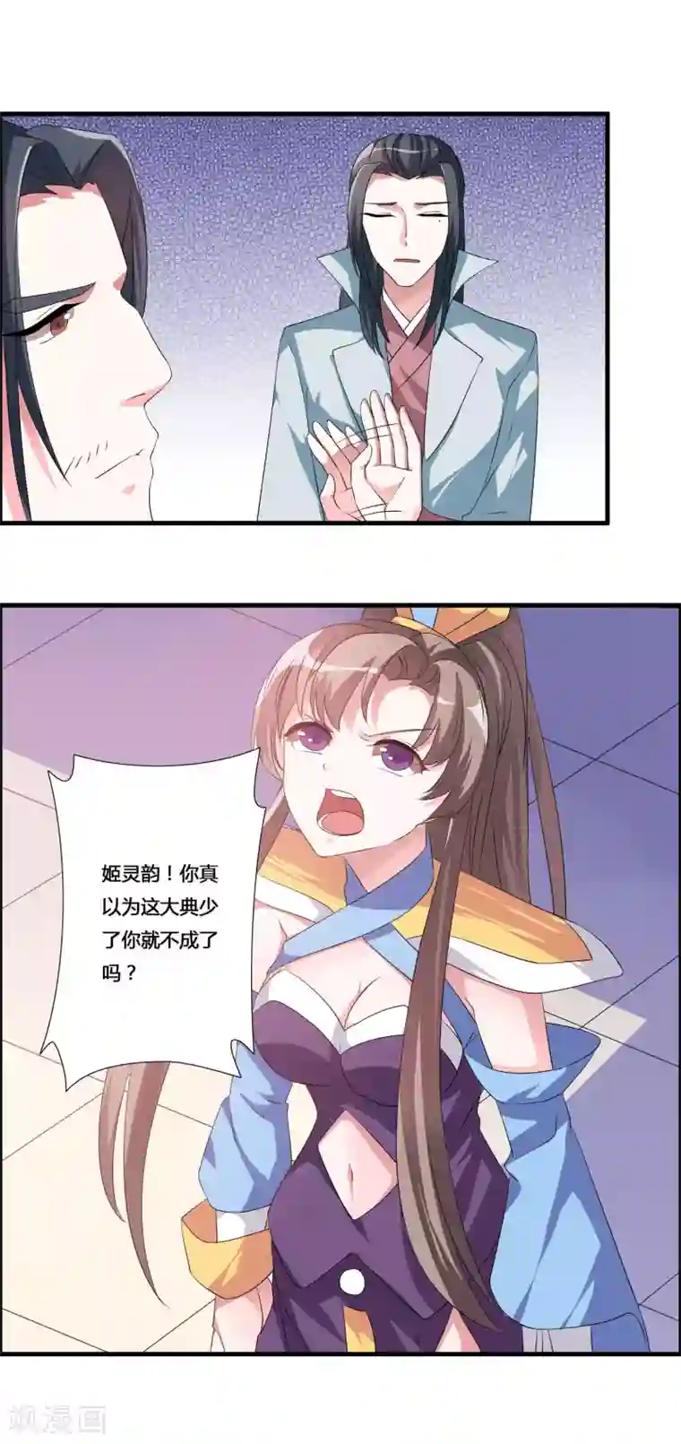 我把天道修歪了第24话 亲传大典