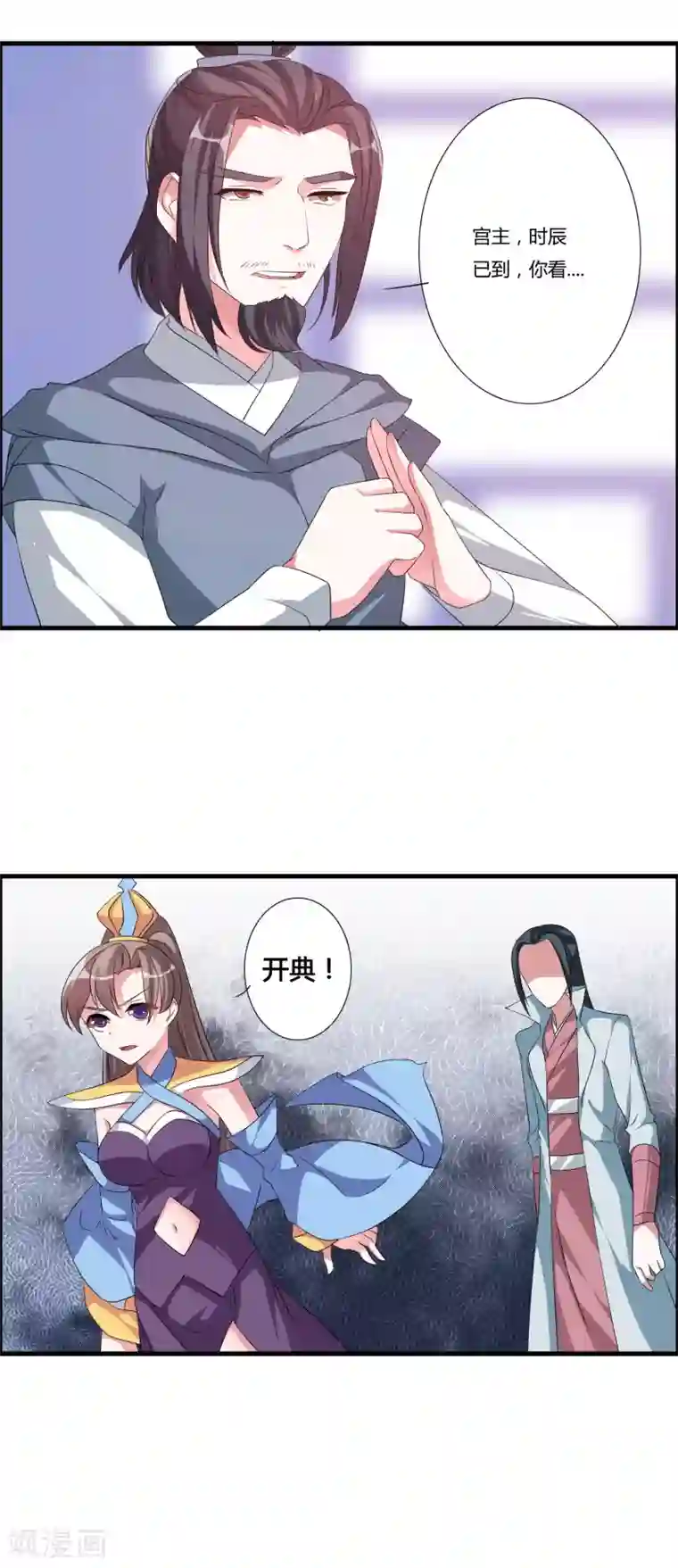 我把天道修歪了第24话 亲传大典