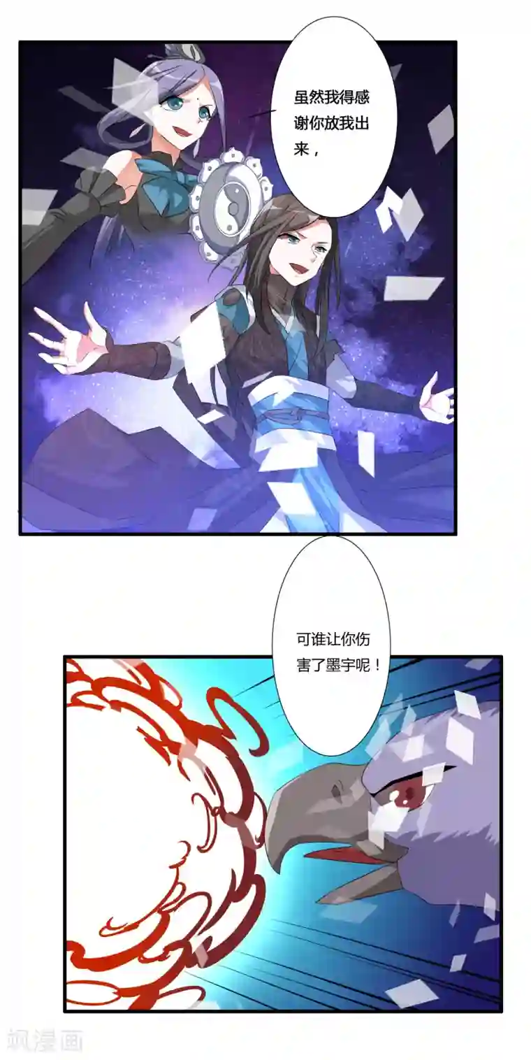 我把天道修歪了第24话 亲传大典