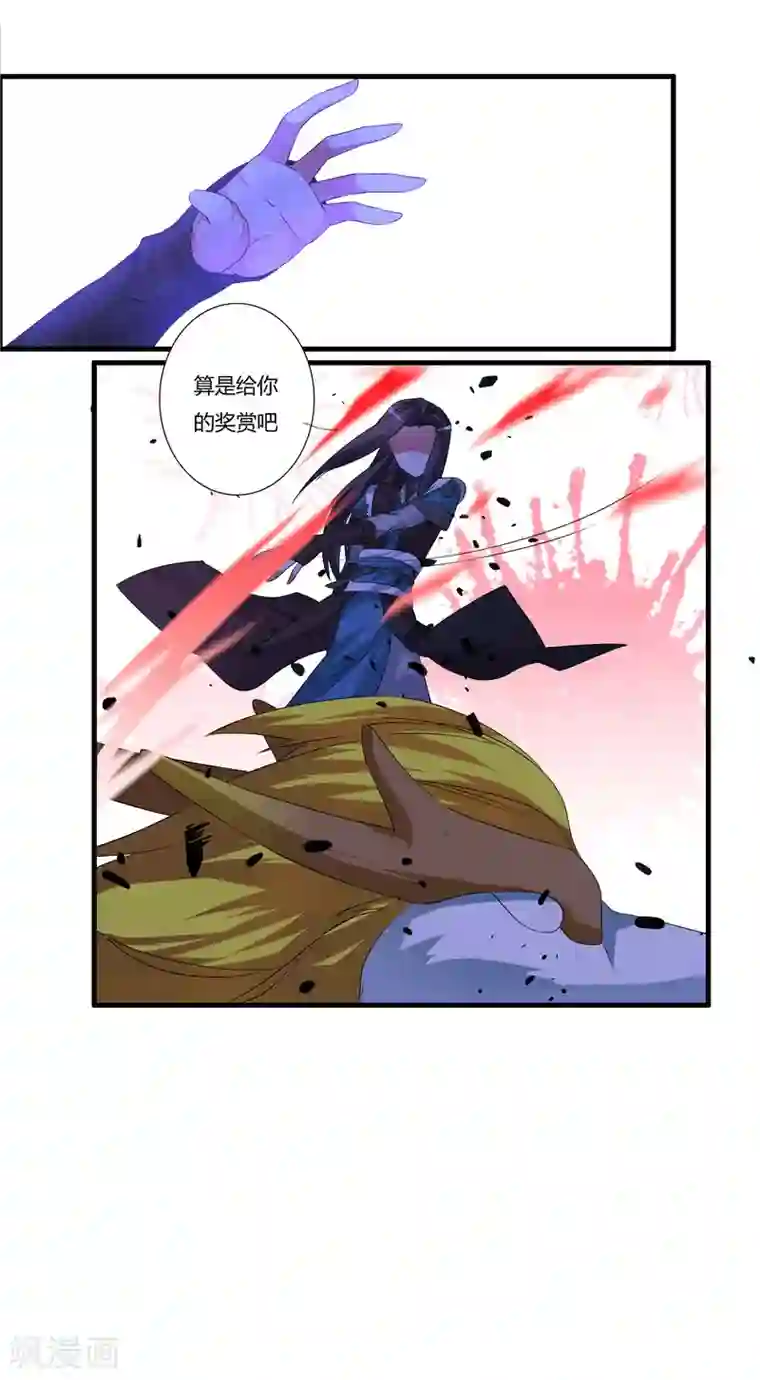 我把天道修歪了第24话 亲传大典