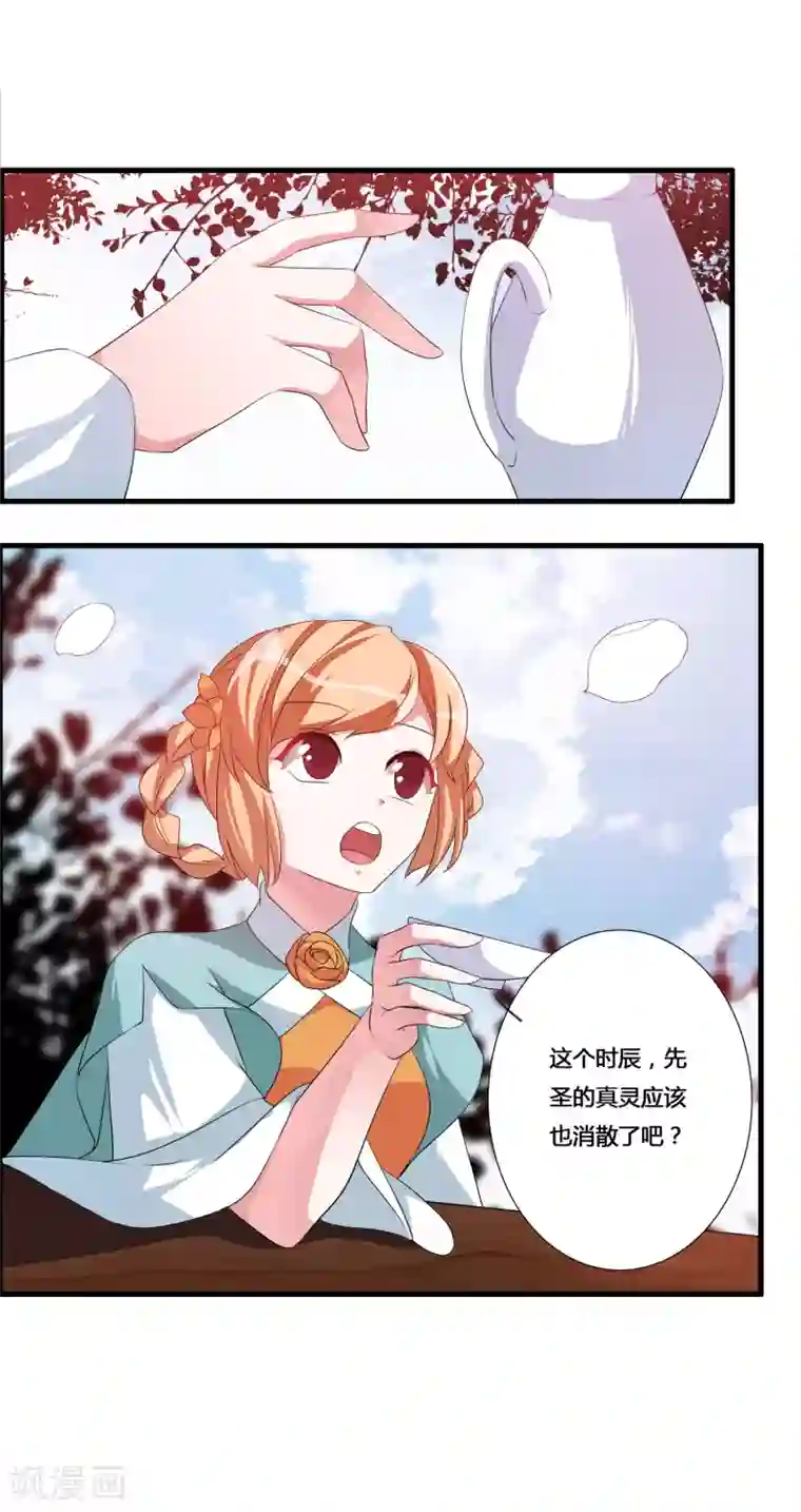 无翼触手怪入侵美女漫画大全第25话 命不该绝