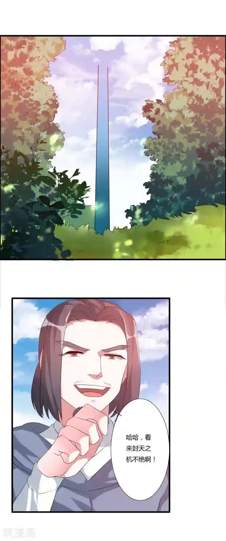 无翼触手怪入侵美女漫画大全第25话 命不该绝