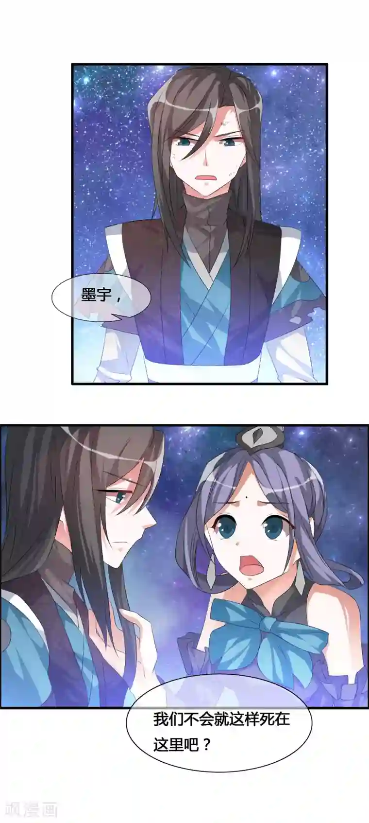 我把天道修歪了第25话 命不该绝