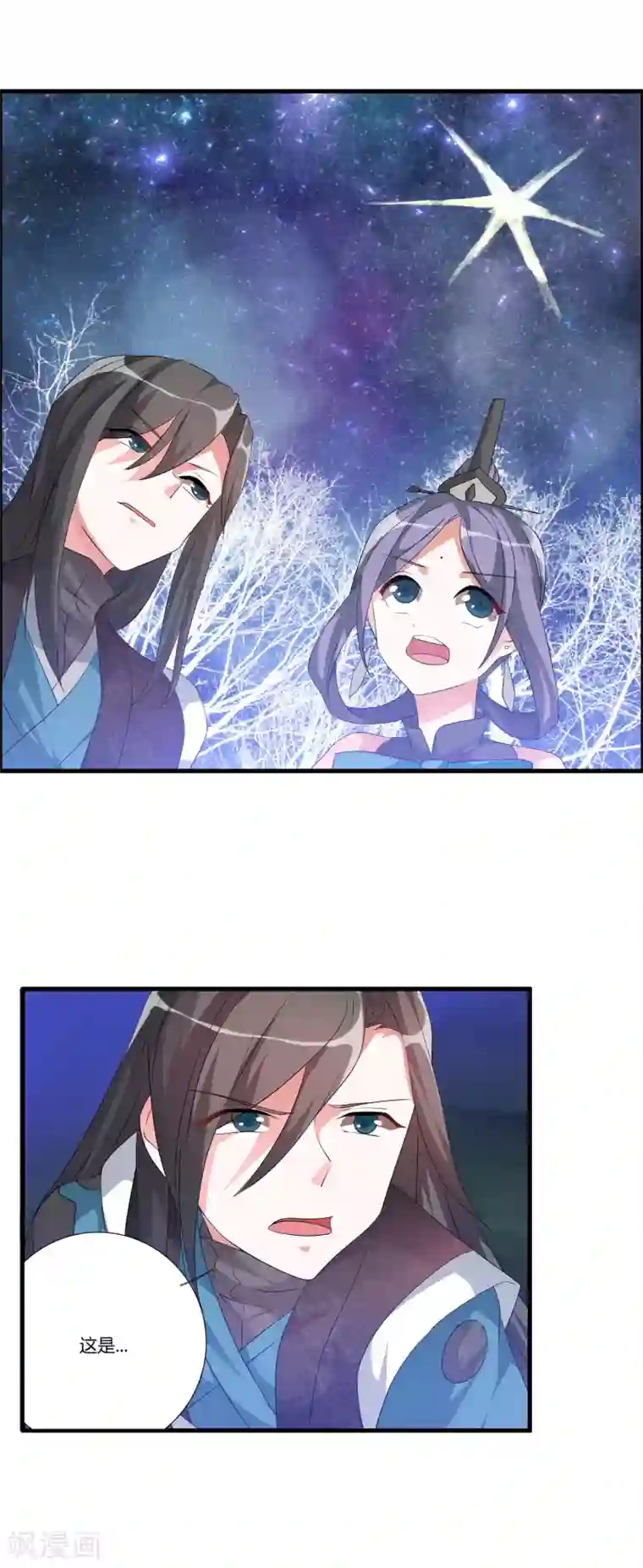 我把天道修歪了第25话 命不该绝