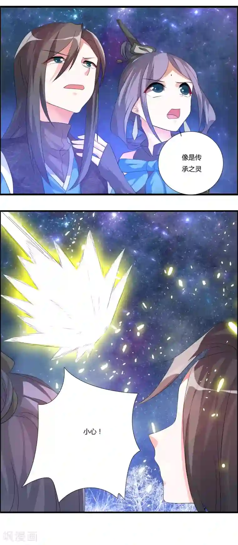 我把天道修歪了第25话 命不该绝