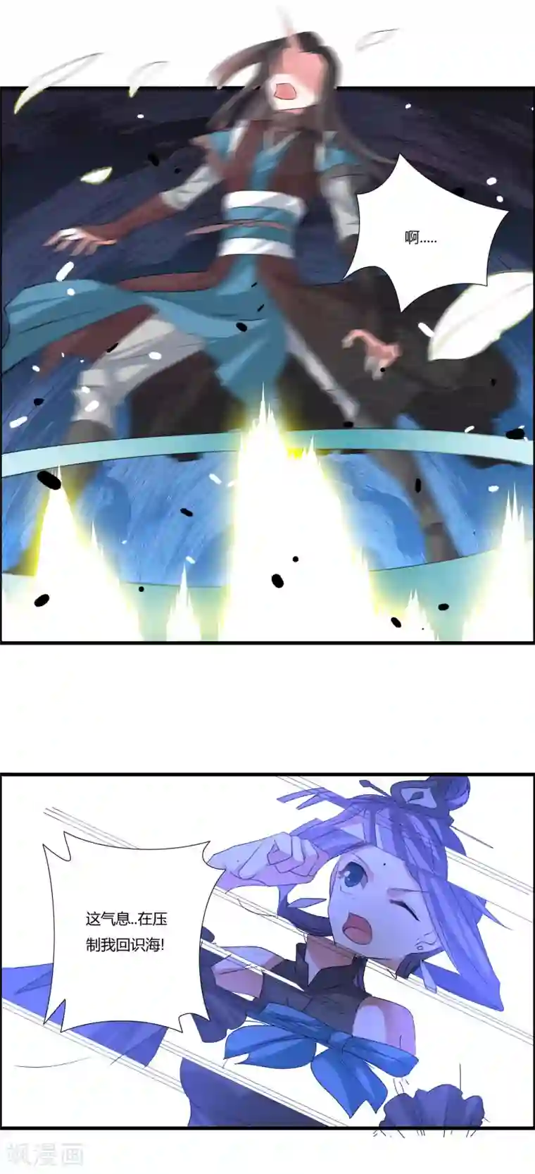 我把天道修歪了第25话 命不该绝