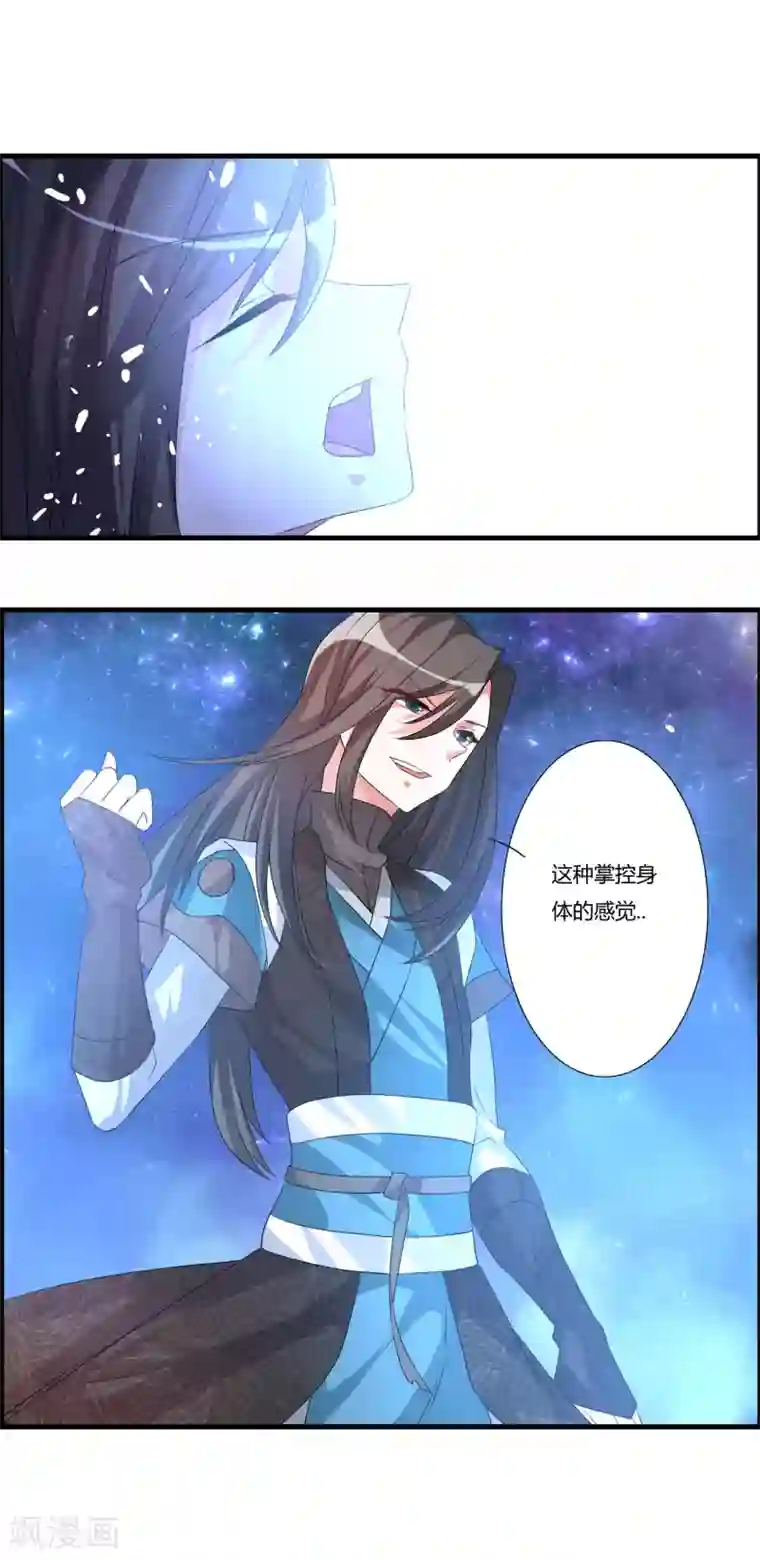 我把天道修歪了第25话 命不该绝