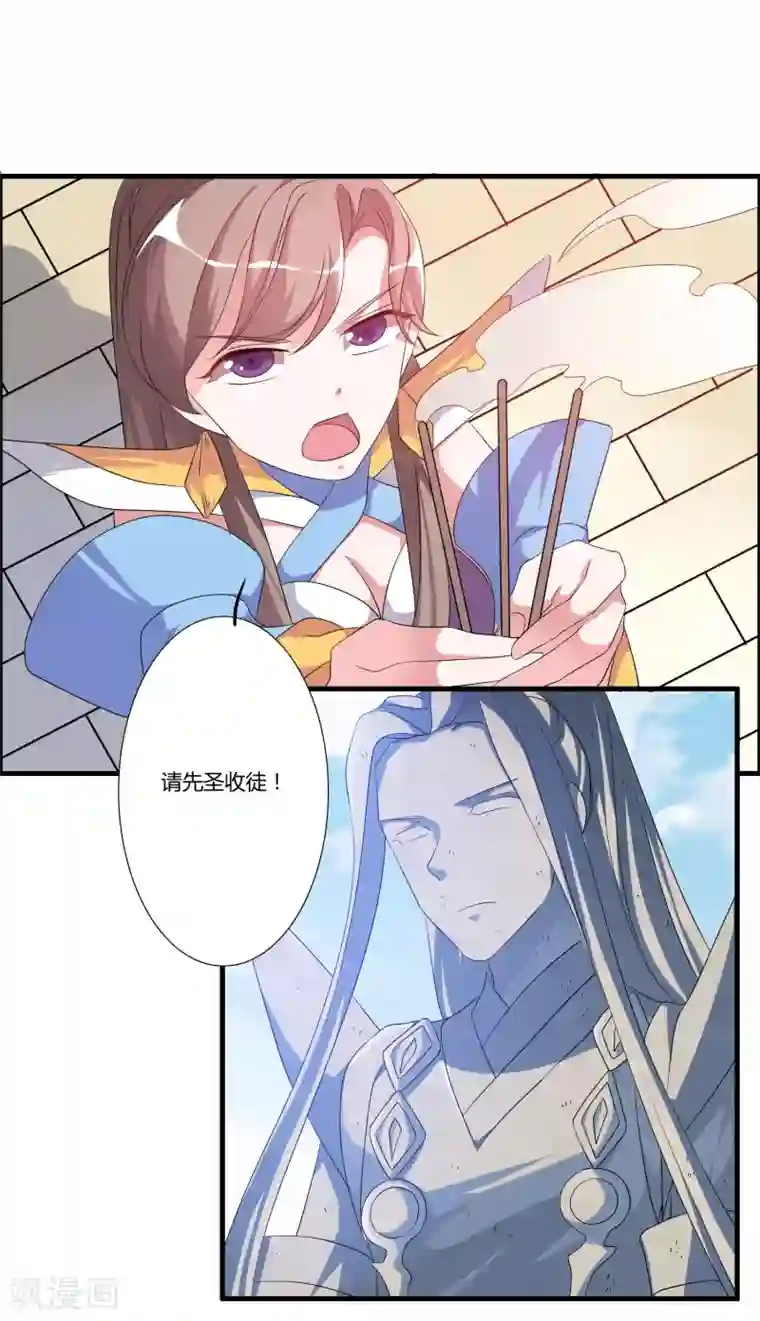 我把天道修歪了第25话 命不该绝