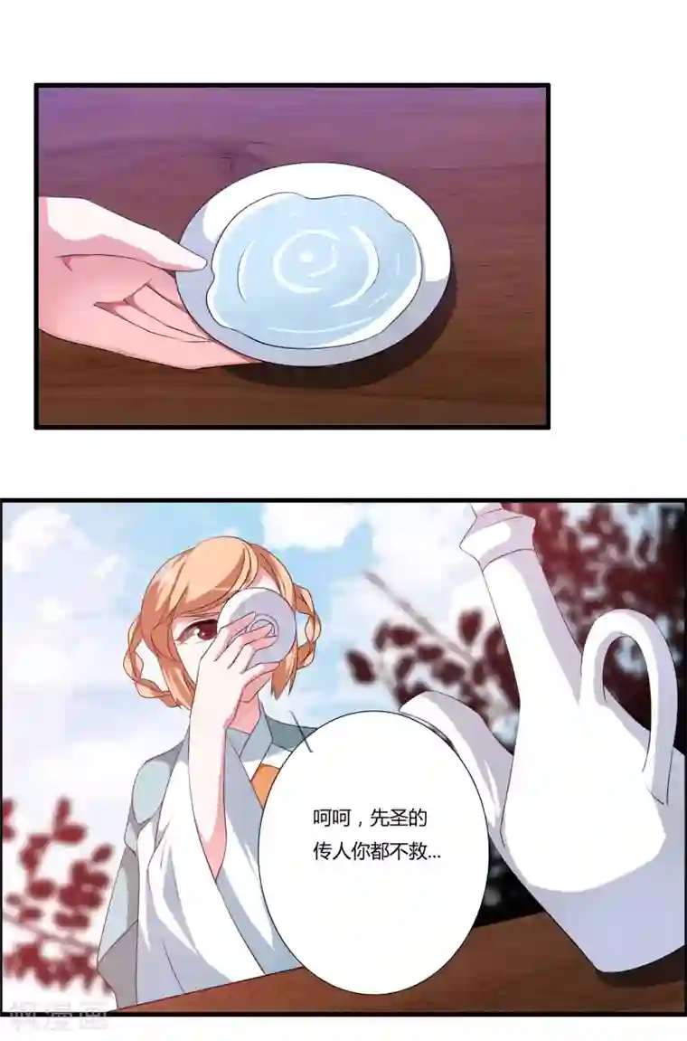 我把天道修歪了第25话 命不该绝