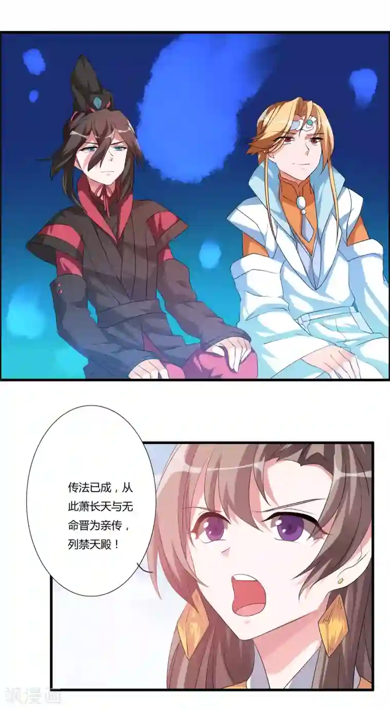 我把天道修歪了第25话 命不该绝