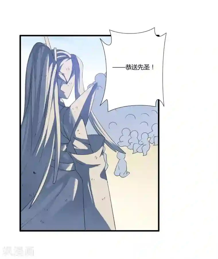 无翼触手怪入侵美女漫画大全第25话 命不该绝