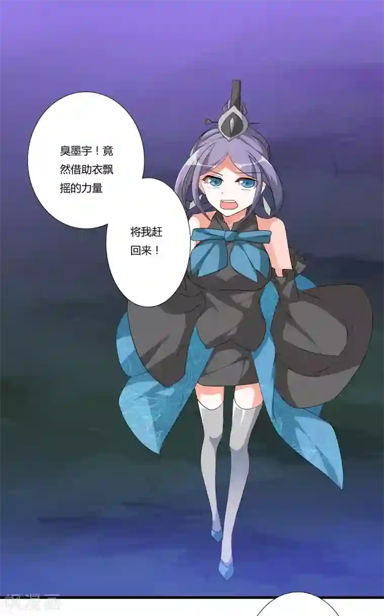 我把天道修歪了第26话 大杀四方